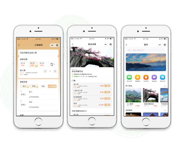景区订票小程序系统功能、运营投入