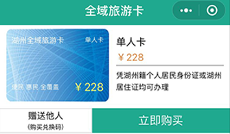 赢咖6景区票务系统年卡、次卡解决方案