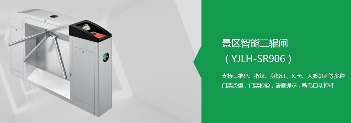 票务闸机怎么设置才能够提升景区的收益？ 