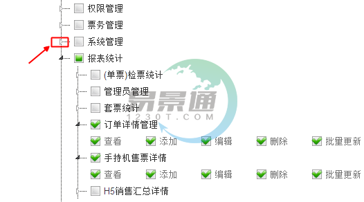 赢咖6景区票务系统：岗位管理