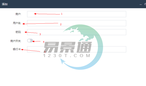 赢咖6景区票务系统：商户管理