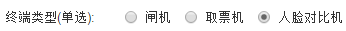 赢咖6景区微信门票系统