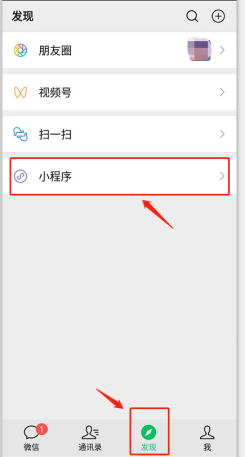 赢咖6景区微信门票系统：意外退出