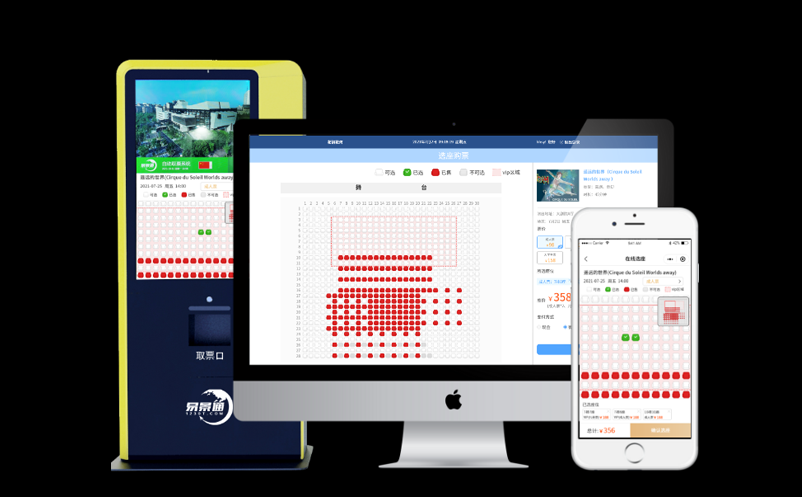 剧院演出售票自助终端一体机