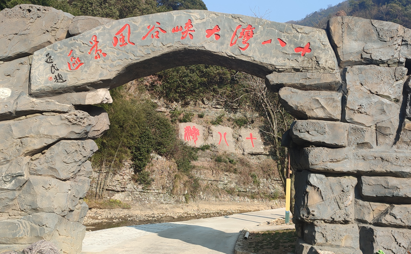 安徽景区票务系统在十八湾大峡谷风景区的智慧化应用案例分享 